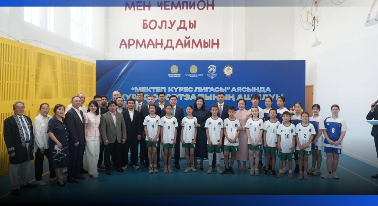 Image for Казахстанским школьникам открывают путь в олимпийский спорт